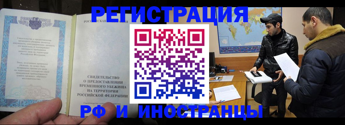 временная регистрация госуслуги в Котовске