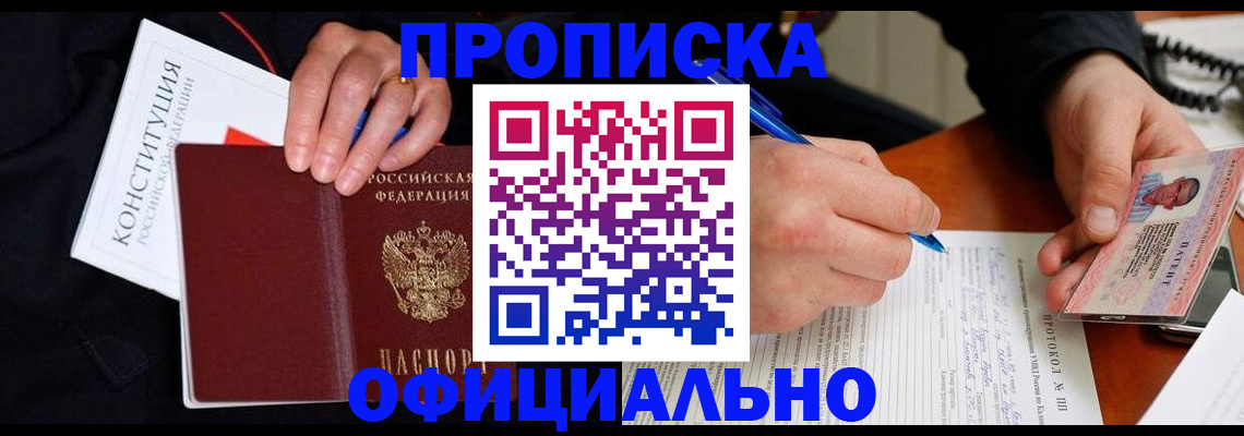 регистрация для школы в Котовске