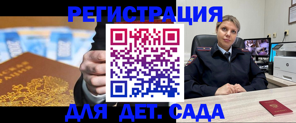 прописка паспорт в Котовске
